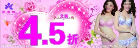 45折爱心玫瑰花内衣蝴蝶粉色温馨图片