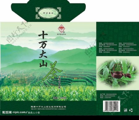 名茶系列图片