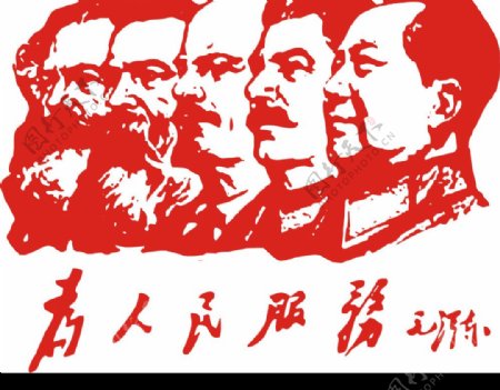 毛泽东书法为人民服务图片
