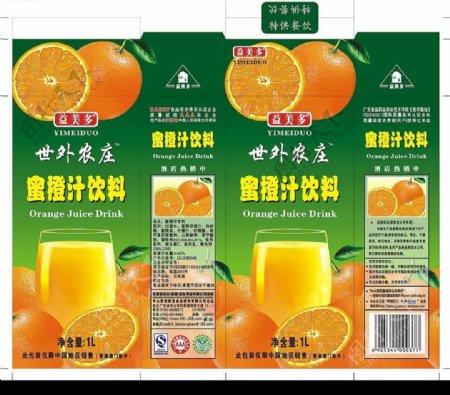 橙汁饮料包装图片