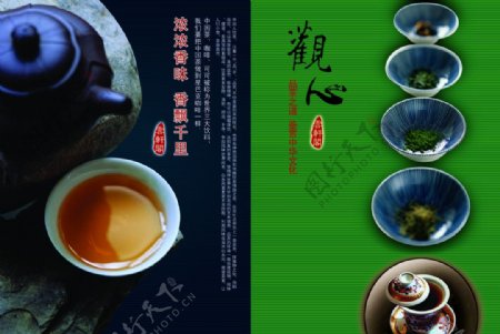 茶叶茶水图片