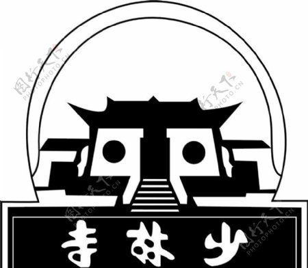 少林寺标志图片