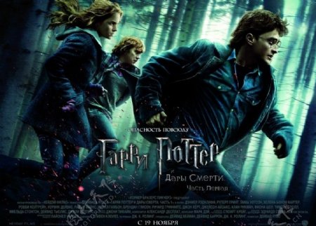 哈利183波特与死亡圣器高清原版电影海报图片