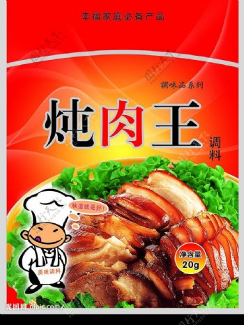 炖肉王图片