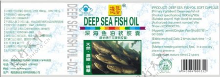 深海鱼油瓶子标签图片