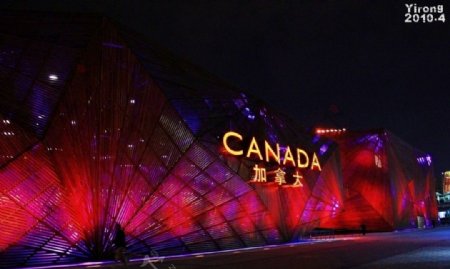 上海世博会加拿大馆夜景图片