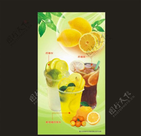 柠檬水海报图片