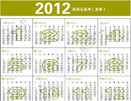 2012年历图片