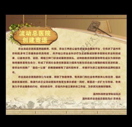 中国风医院展板图片