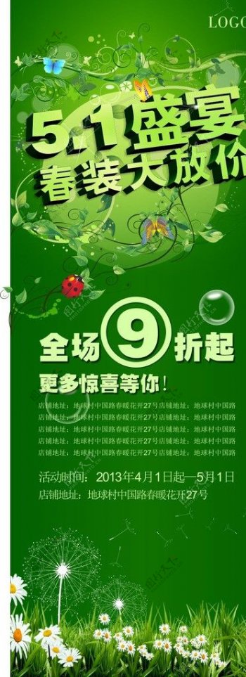 五一劳动节51图片