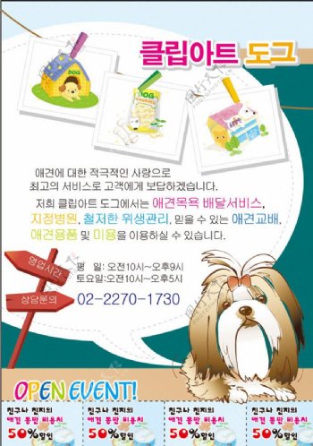 韩国卡通海报图片