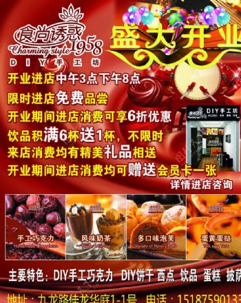 食尚诱惑DIY手工坊图片