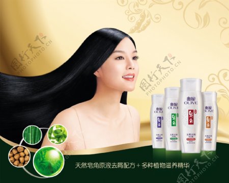 洗发水广告宣传图片
