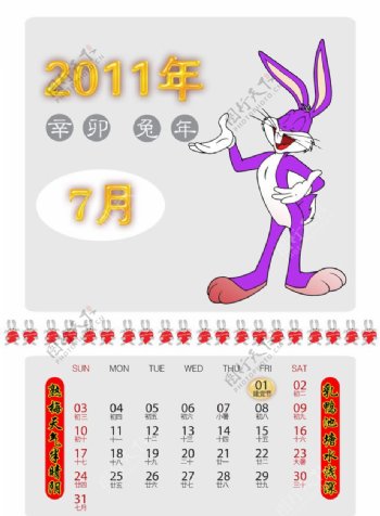 兔年日历2011年7月图片