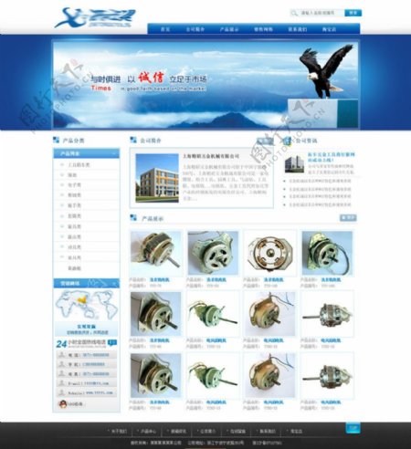 蓝色大气企业建站模板图片
