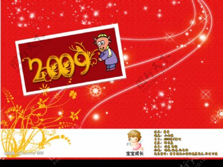 2009儿童挂历封面原创图片