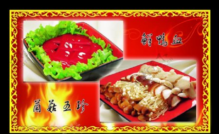 火锅店菜品图片