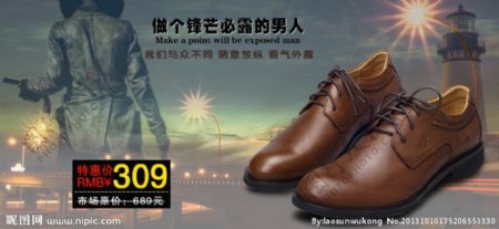 淘宝首页男鞋广告图片