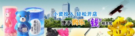 品牌推广网站banner图片