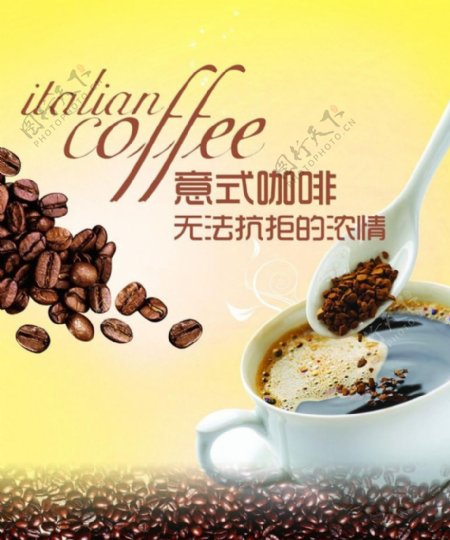 咖啡宣传海报图片