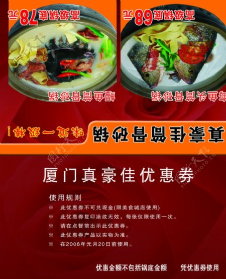 火锅中式美食图片