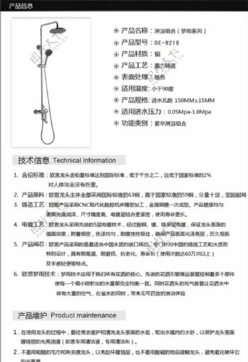 产品信息图图片