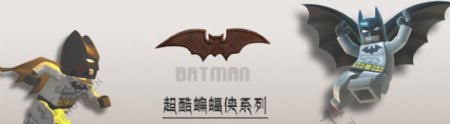 蝙蝠侠广告图片