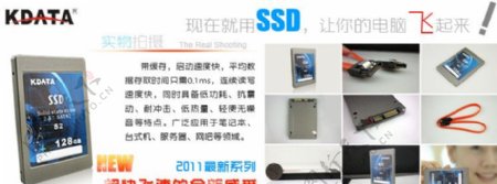 SSD硬盘banner图片