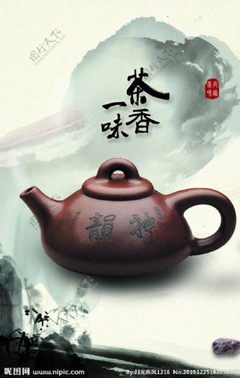 茶广告图片