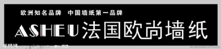 法国欧尚墙纸图片