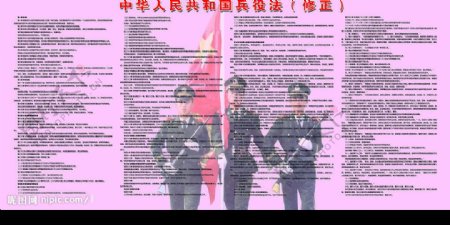 中华人民共和国兵役展图片