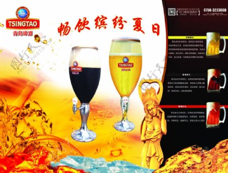 青岛扎啤啤酒广告图片