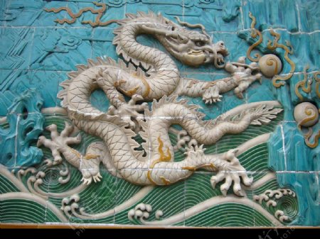 北京九龙壁上的盘龙图片