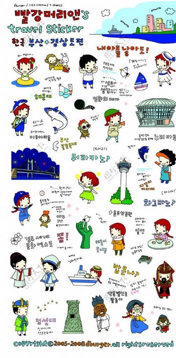 韩版卡通素材图片