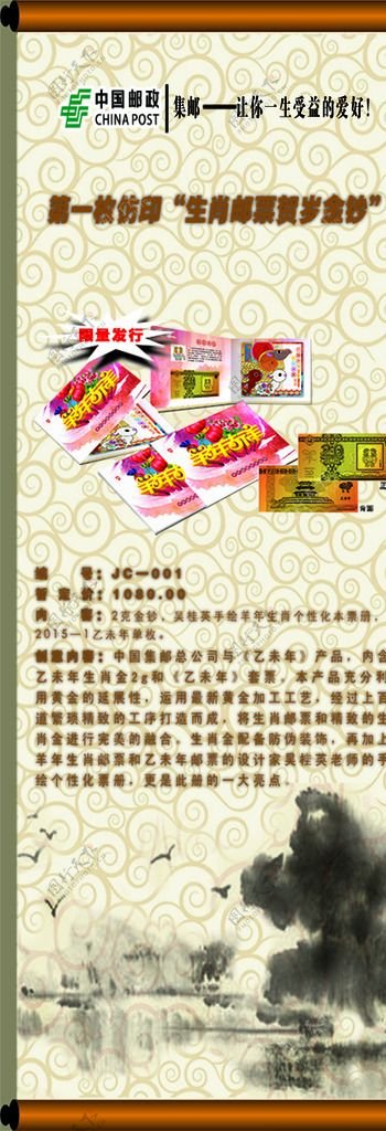 中国邮政X展架图片