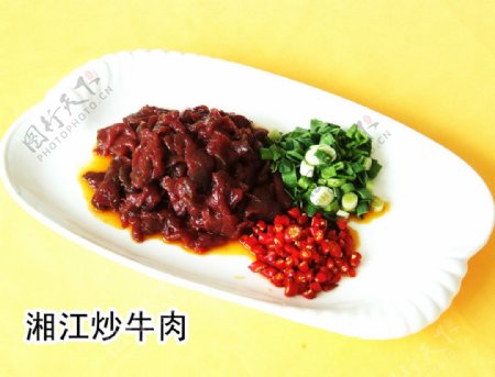 湘江炒牛肉图片