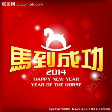 中国新年图片