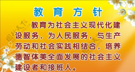 党的教育方针图片