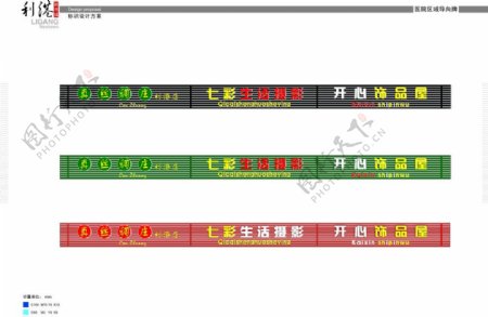 门头设计图片