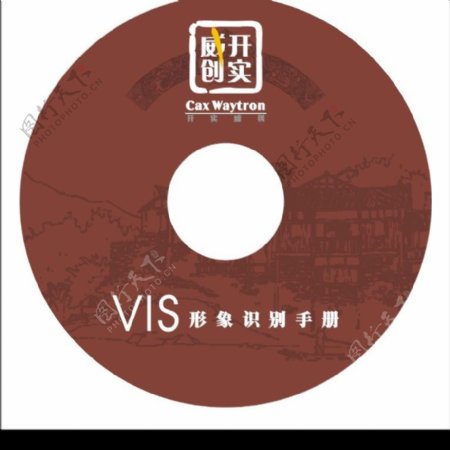 开实威创VCDDVC光盘设计图片