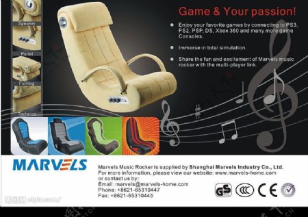 音乐游戏椅宣传单页设计图片