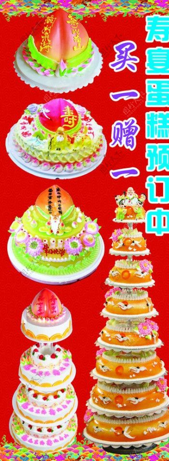 蛋糕房寿桃预定蛋糕图片