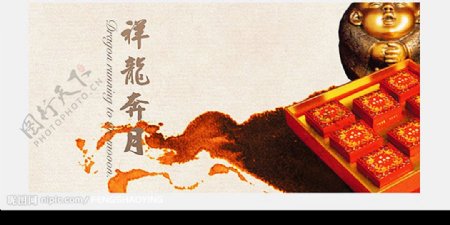 中秋节礼品包装画册图片