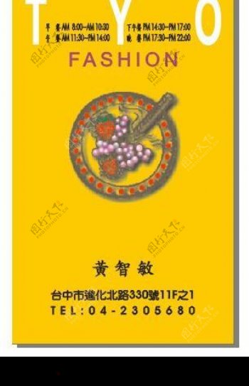 台湾经典简洁名片模版第19辑图片