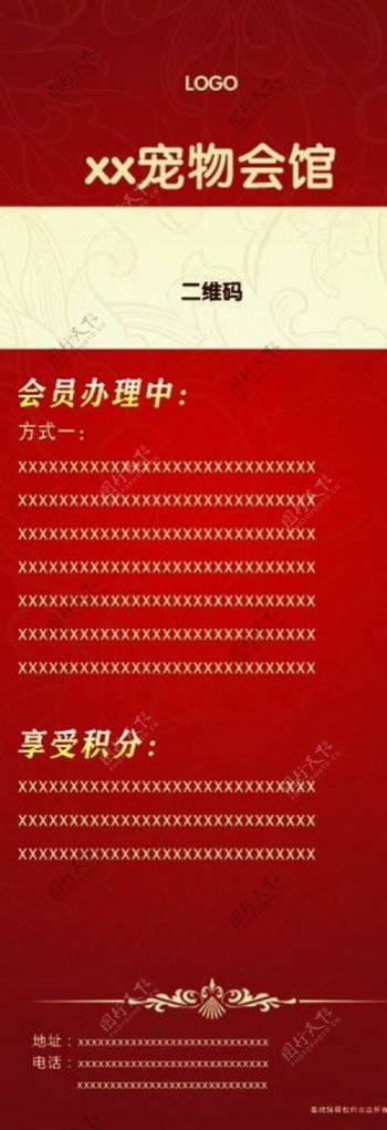 展架底图图片