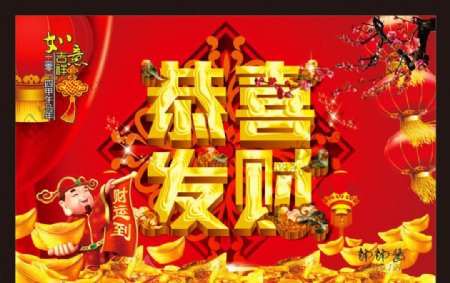 新年图片