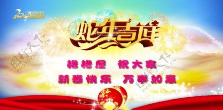 蛇年吉祥图片