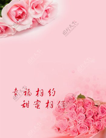 粉色浪漫婚礼卡片图片