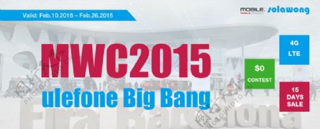 MWC2015展会图图片