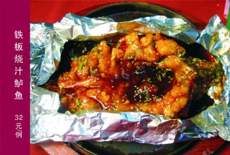 菜式菜谱美食铁板烧汁鲈鱼图片